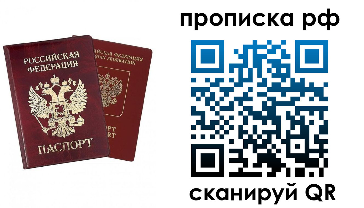 временная регистрация адрес в Карабулаке