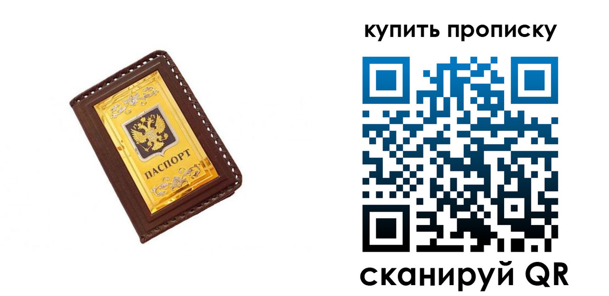где прописаться в Карабулаке