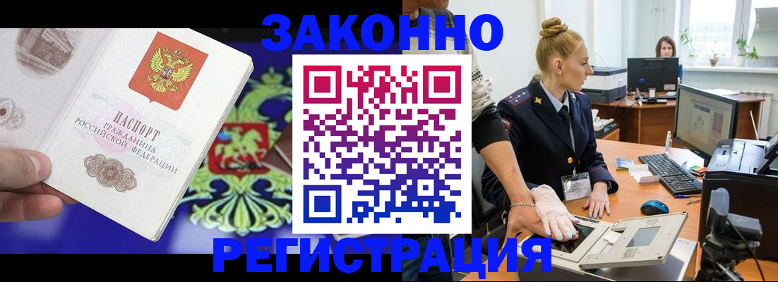 временная регистрация адрес в Карабулаке