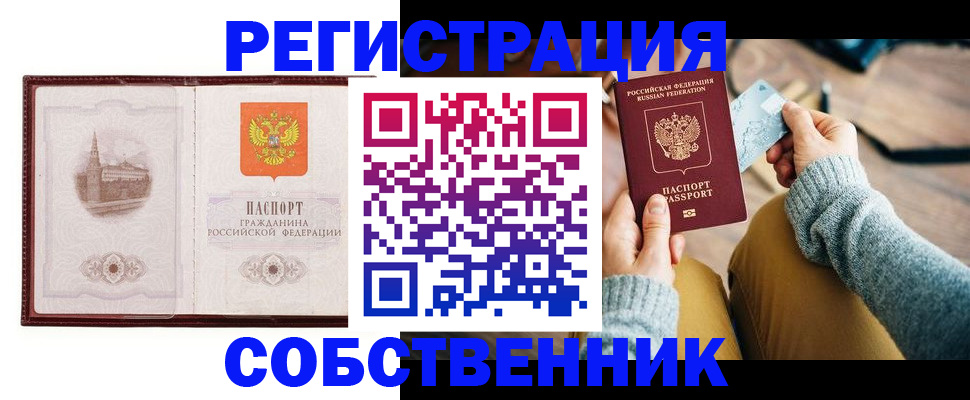 временная регистрация законно в Карабулаке