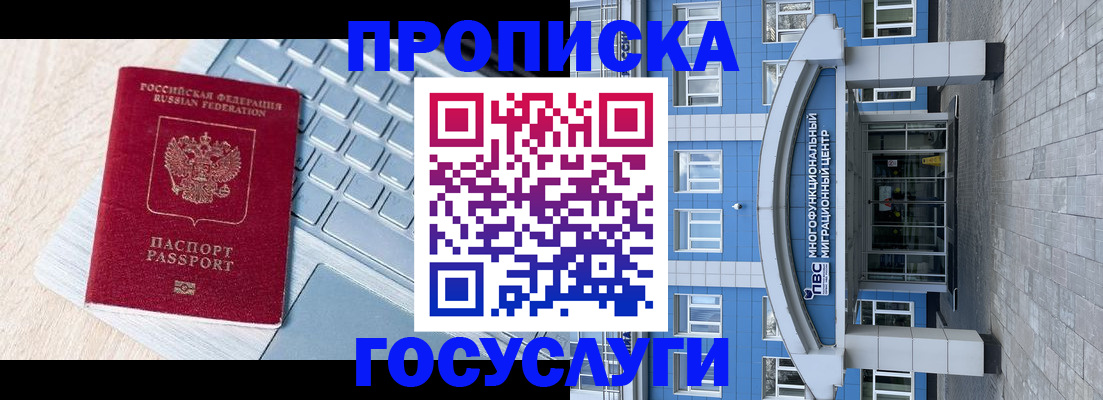 временная регистрация недорого в Карабулаке