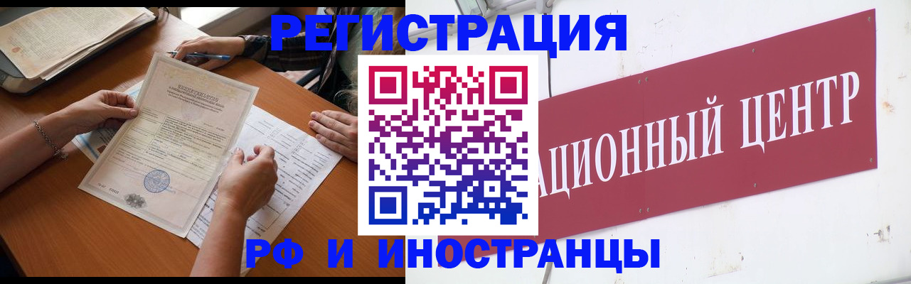 прописка регистрация в Карабулаке